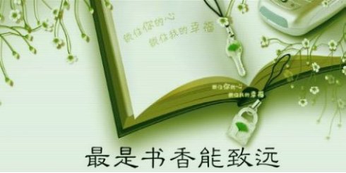 书香