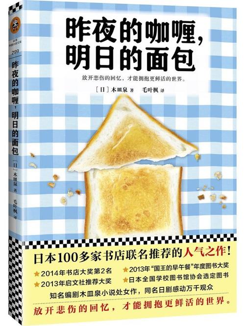我在这本书里哭了。