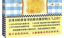 面对这本书我流泪了