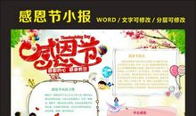 我在感恩中萌生