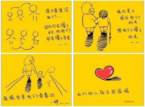 勇敢感恩