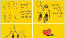 勇敢在感恩中萌生