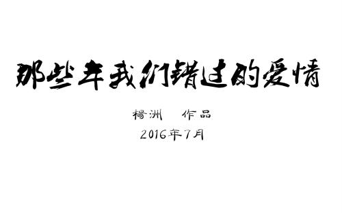 错过了妇女