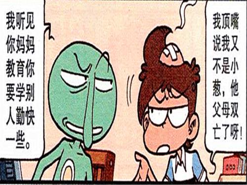 别人的孩子的麻烦