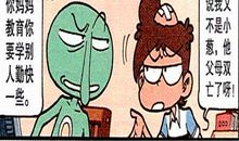 别人家的孩子的烦恼