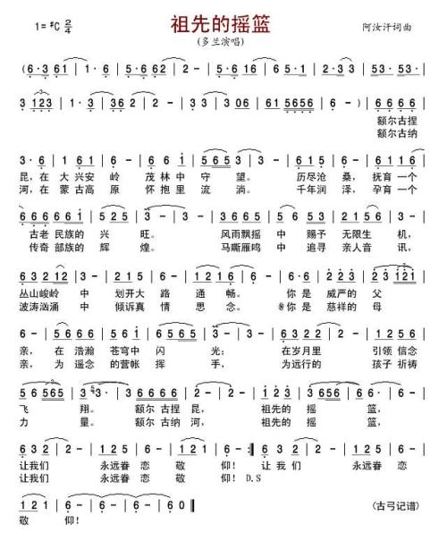 在祖先的摇篮中写诗