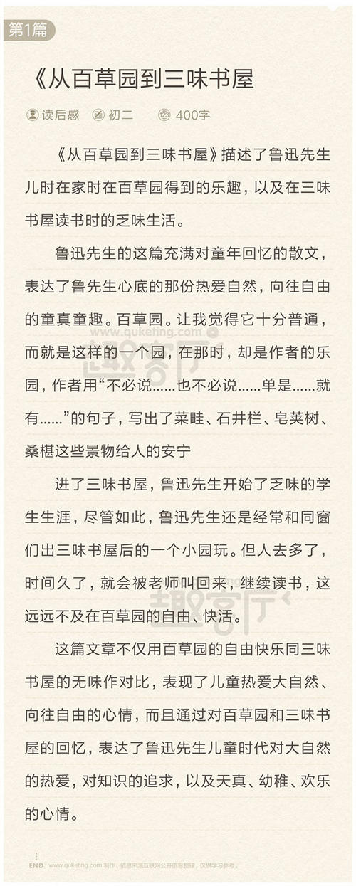 我的天堂作品在Baicard花园
