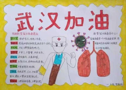 我的疫情预防情况