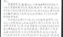 要毕业了给老师的一封信