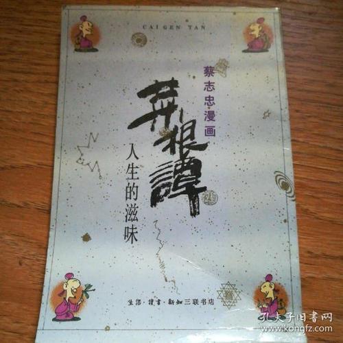 品尝