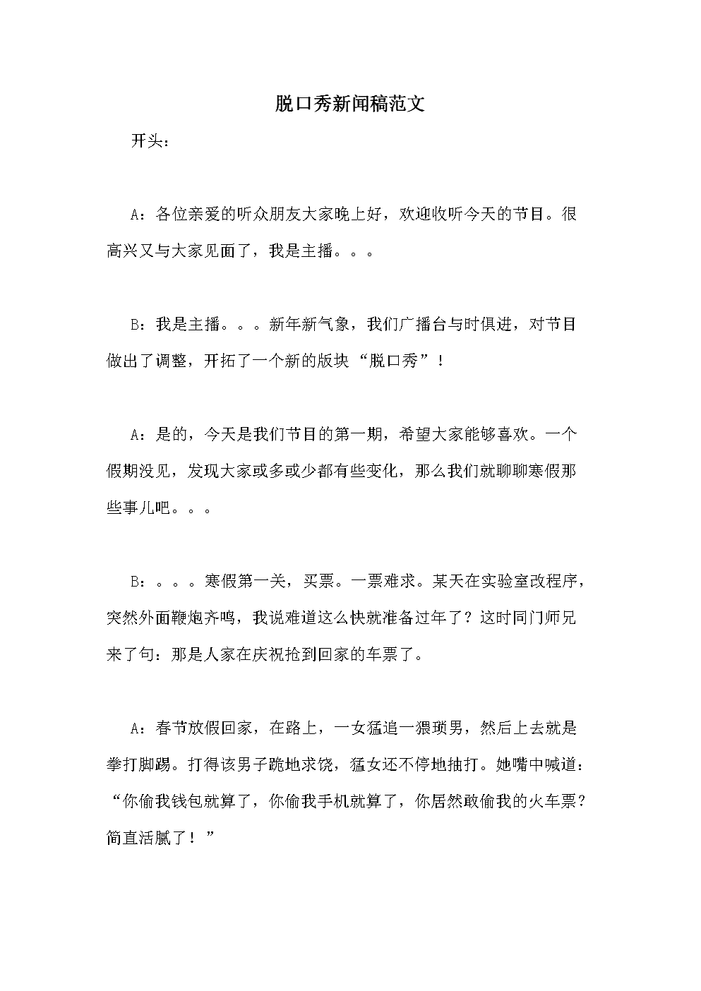 眼睛失明