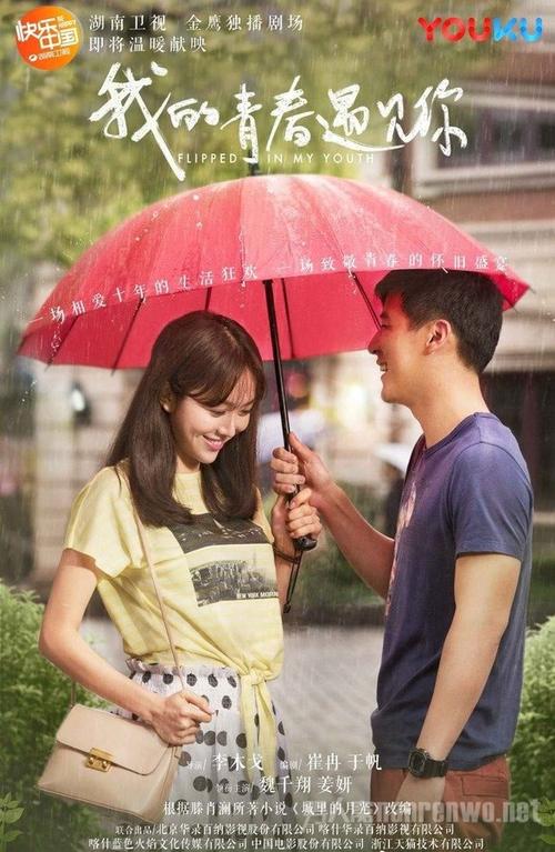 最年轻的人见面