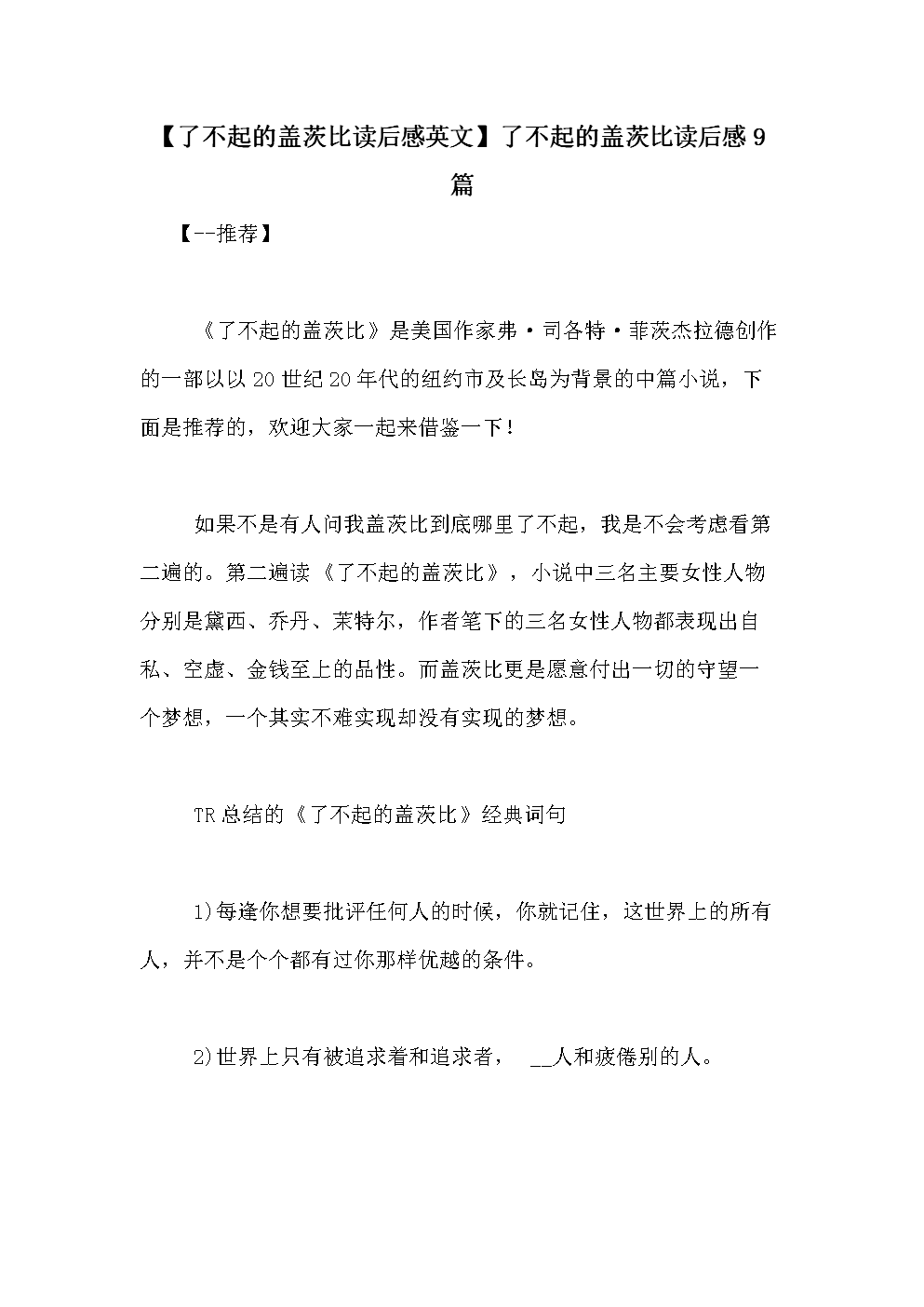 海边后的房子阅读