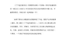 海边的屋读后感