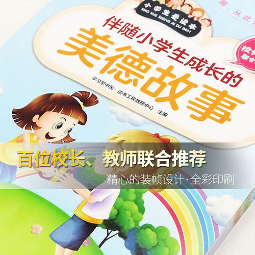 “友好互助”的美德青年