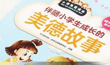 “友善互助”美德少年