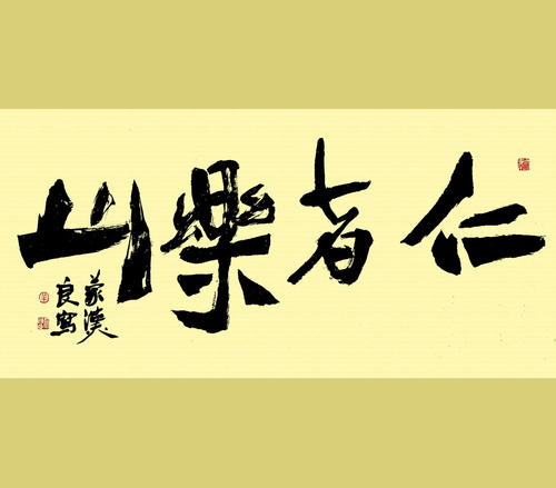 做Ren Bubao从宽容开始