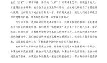 感恩演讲稿——感恩敬孝，回报社会_2000字