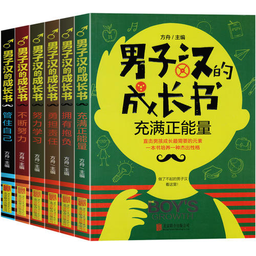 有一个成长的书