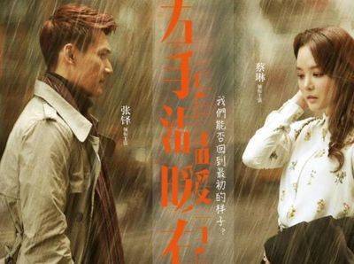 左手温暖右手