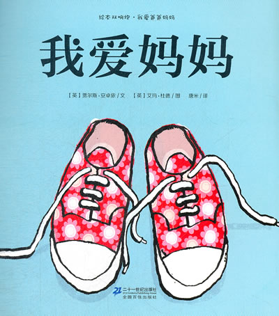 喜欢表达