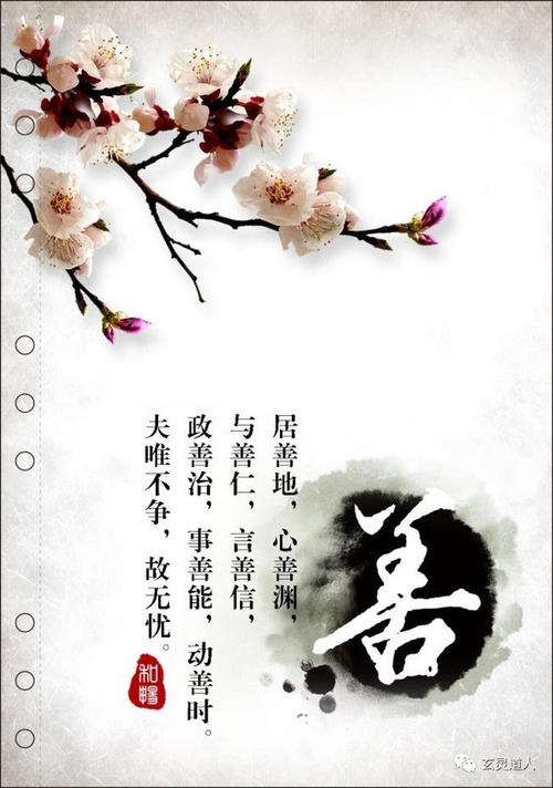 学习雷峰乐奉献