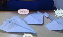 有趣的纸飞机大赛