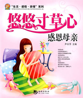 草出生在感恩节中
