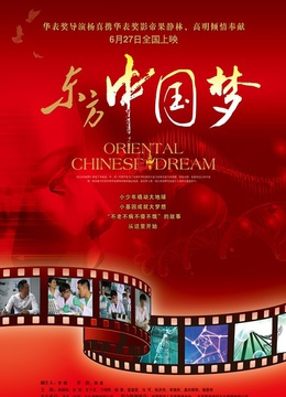 我想到了科学和技术