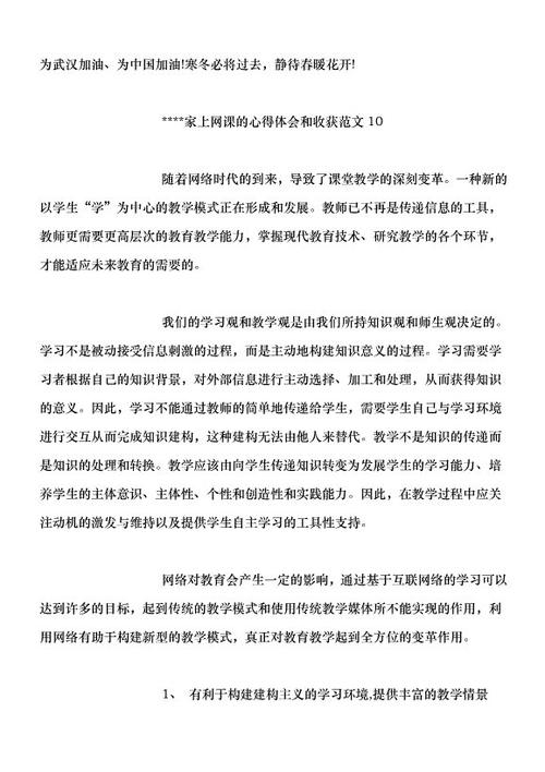 收获互联网课程