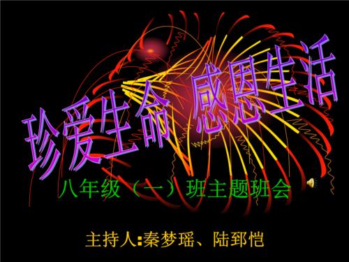 遇到了一个碎片的寿命 - 照明感激的灯