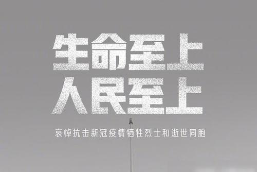 向英雄致敬
