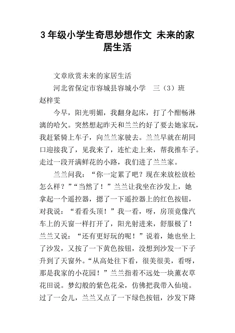 给消除病毒的精彩思考