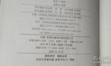 哨兵天鹅读后感