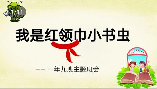她是一本小书