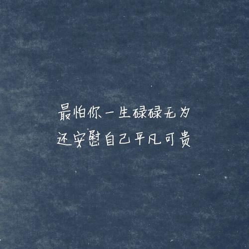 珍贵的普通