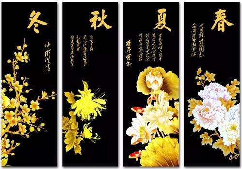 诗歌四季