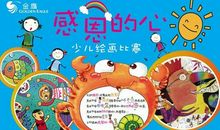 幸福在感恩中萌生