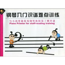 钢琴小能量