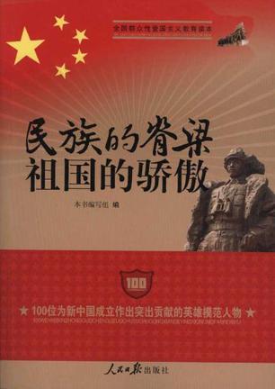 这是中国的脊柱