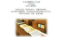 仁恕少年从己做起