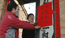 自创春联诞生记