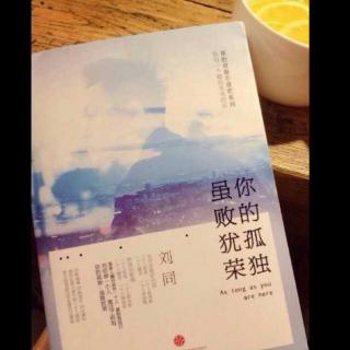 靠近你，温暖我
