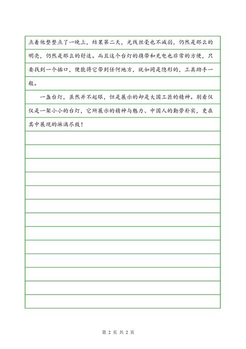 我的“狼”台灯