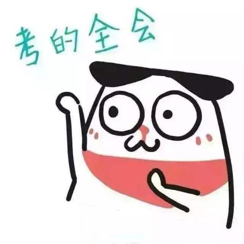 放心，全力以赴