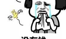 不轻言放弃的我