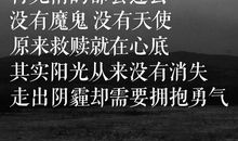 给自己一缕勇敢的阳光