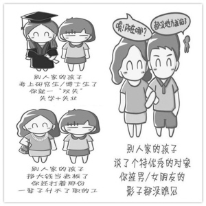 我讨厌这样的人