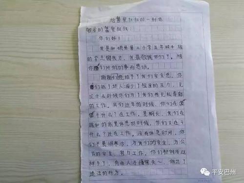 写一封信给火叔叔