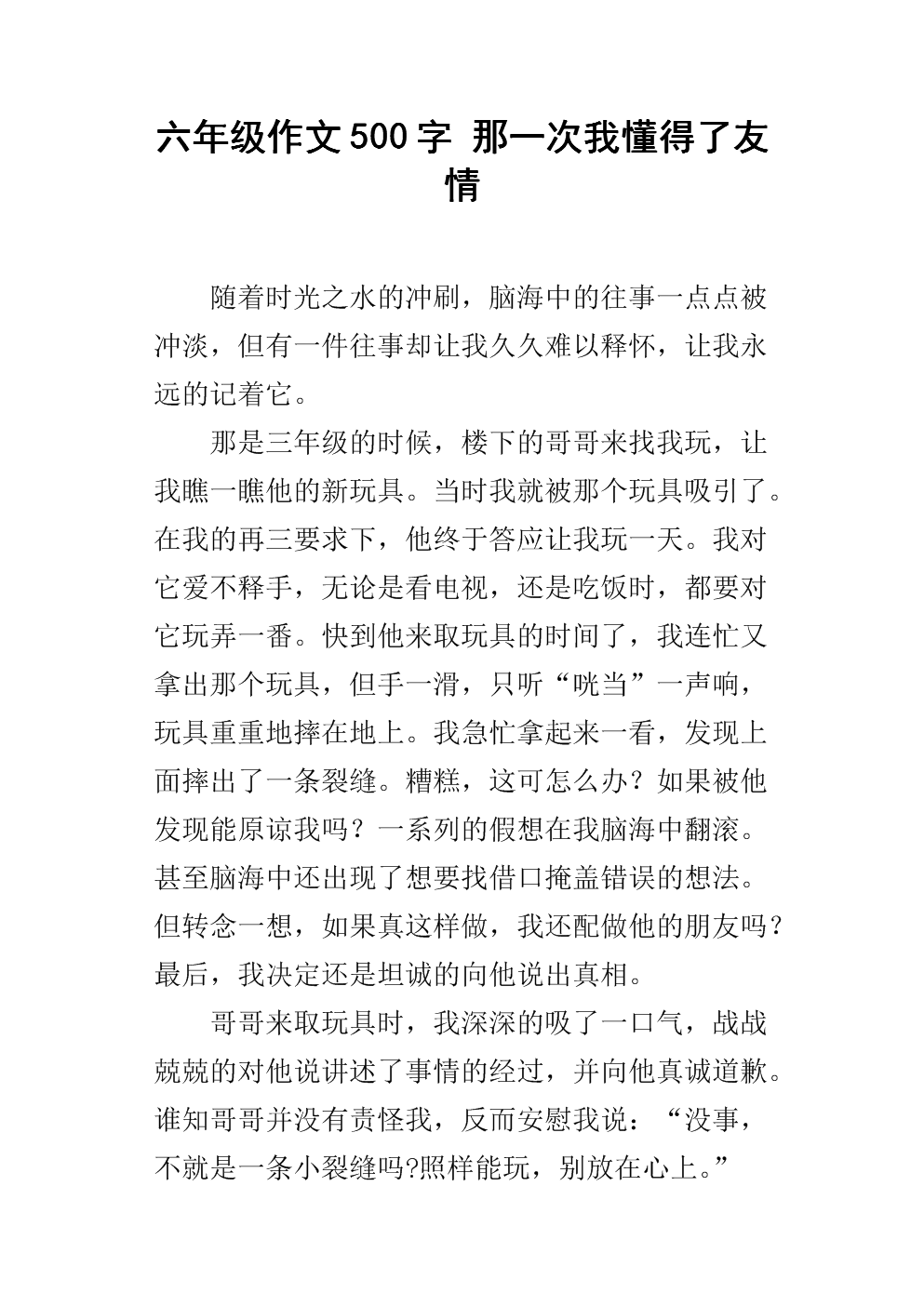 那个时候我学会了跟进时间